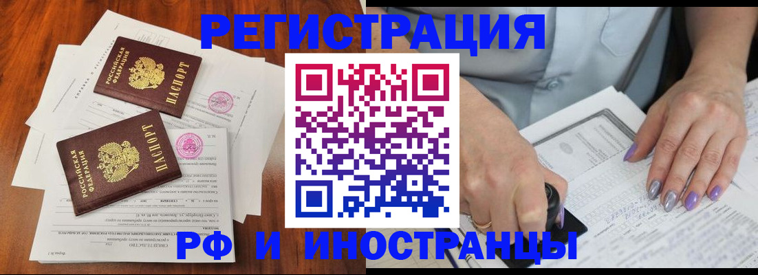 временная регистрация надежно в Нягани