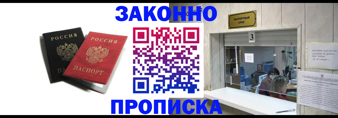 прописка ребенка в Нягани