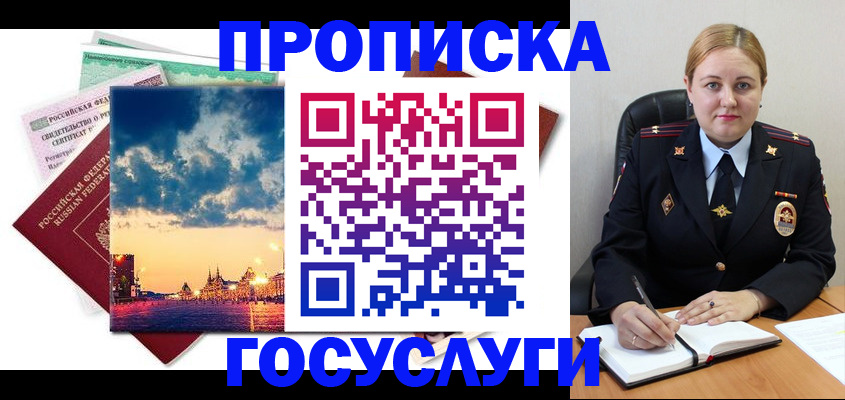 прописка гарантия в Нягани